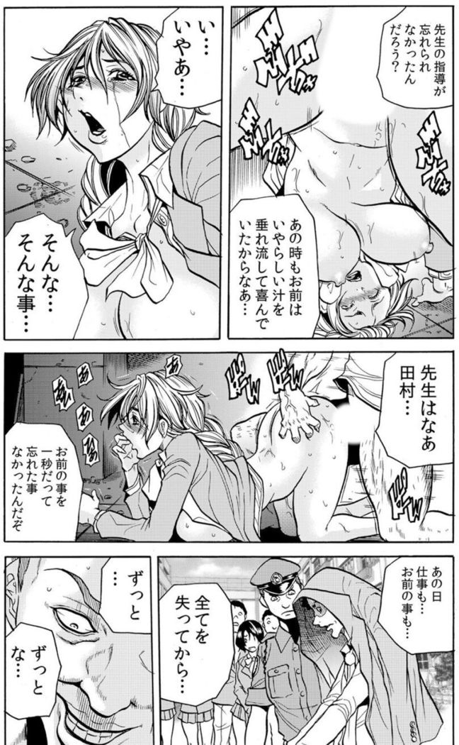 [Tachibana Naoki] Hitozuma Ingoku ~Kyousei-teki ni Choukyou Kaihatsu Sareru Karada~ VOL.6 (ch16-18)