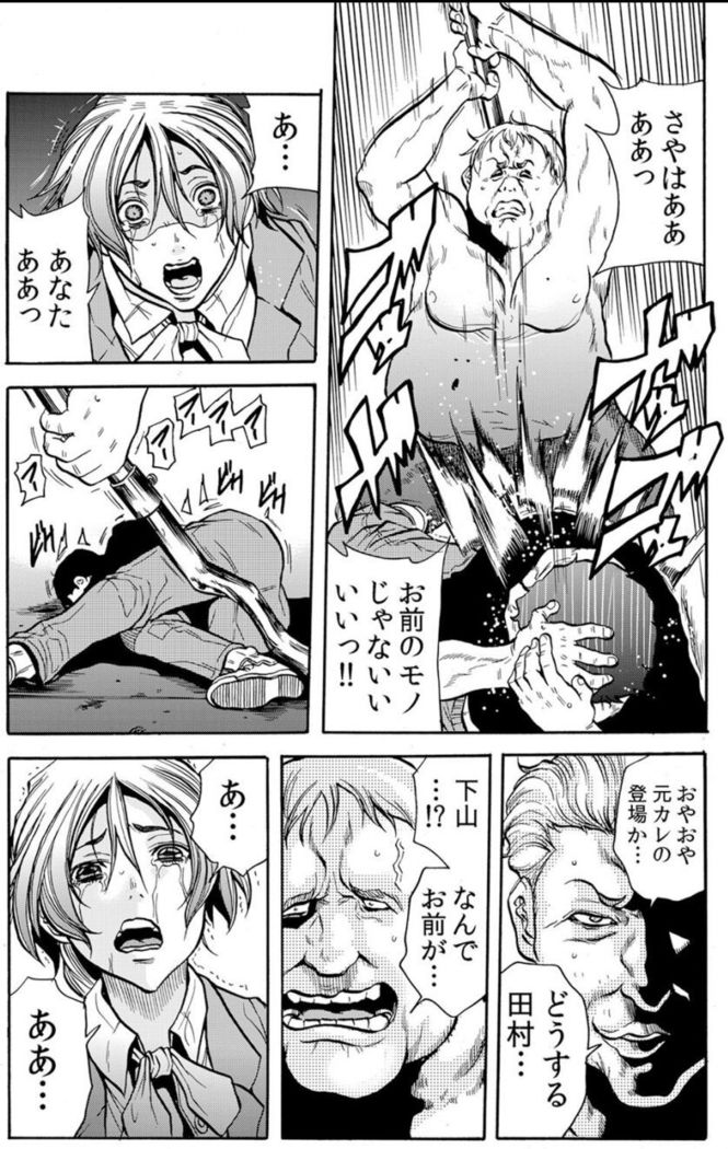 [Tachibana Naoki] Hitozuma Ingoku ~Kyousei-teki ni Choukyou Kaihatsu Sareru Karada~ VOL.6 (ch16-18)