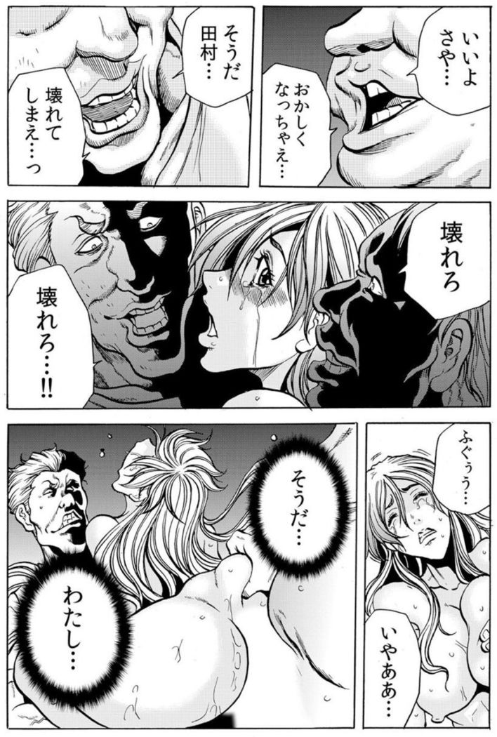 [Tachibana Naoki] Hitozuma Ingoku ~Kyousei-teki ni Choukyou Kaihatsu Sareru Karada~ VOL.6 (ch16-18)