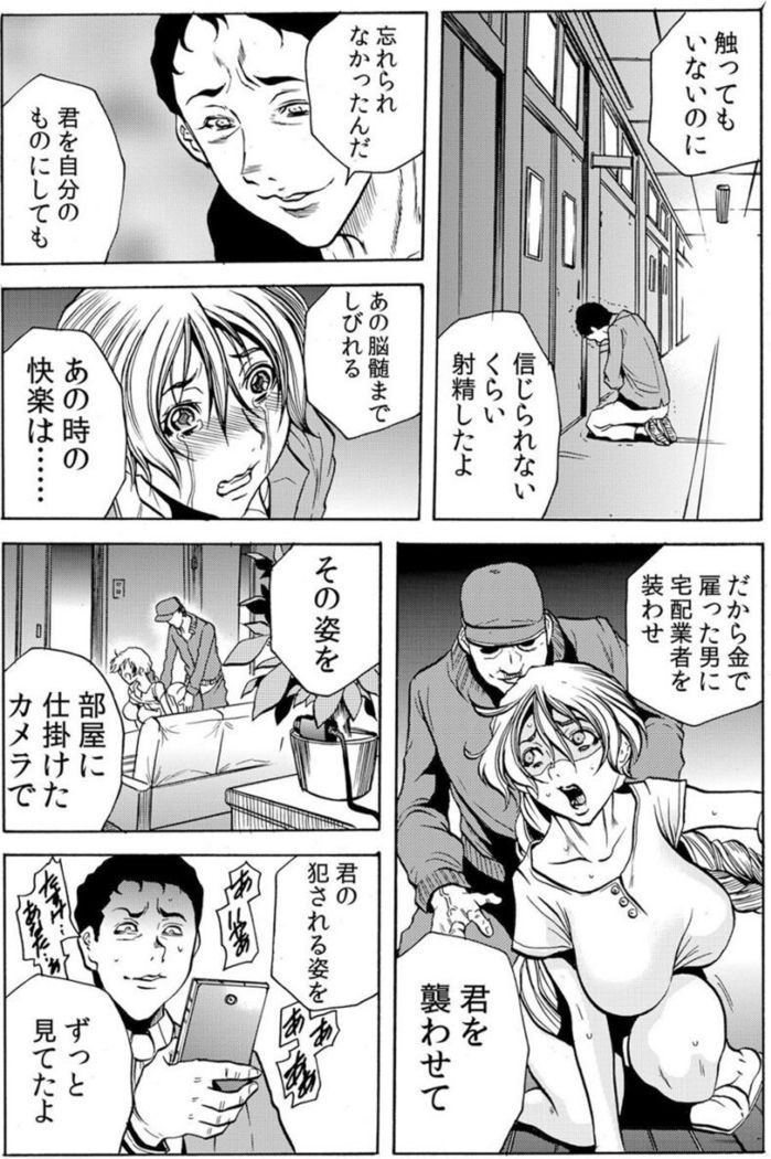 [Tachibana Naoki] Hitozuma Ingoku ~Kyousei-teki ni Choukyou Kaihatsu Sareru Karada~ VOL.6 (ch16-18)