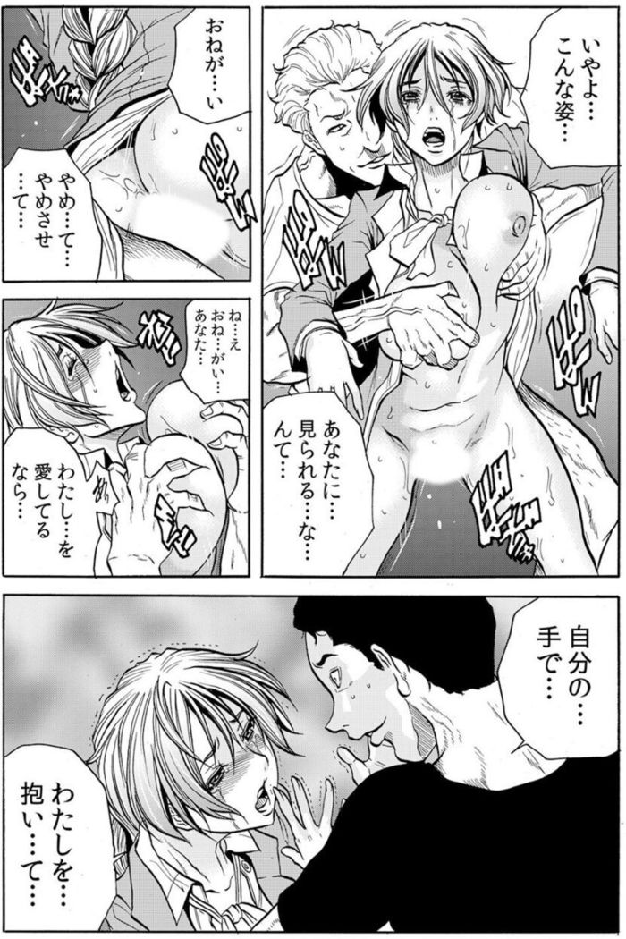 [Tachibana Naoki] Hitozuma Ingoku ~Kyousei-teki ni Choukyou Kaihatsu Sareru Karada~ VOL.6 (ch16-18)