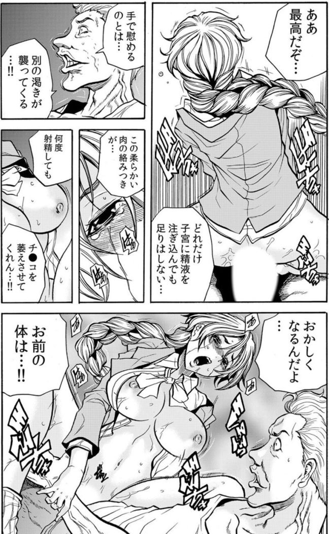 [Tachibana Naoki] Hitozuma Ingoku ~Kyousei-teki ni Choukyou Kaihatsu Sareru Karada~ VOL.6 (ch16-18)