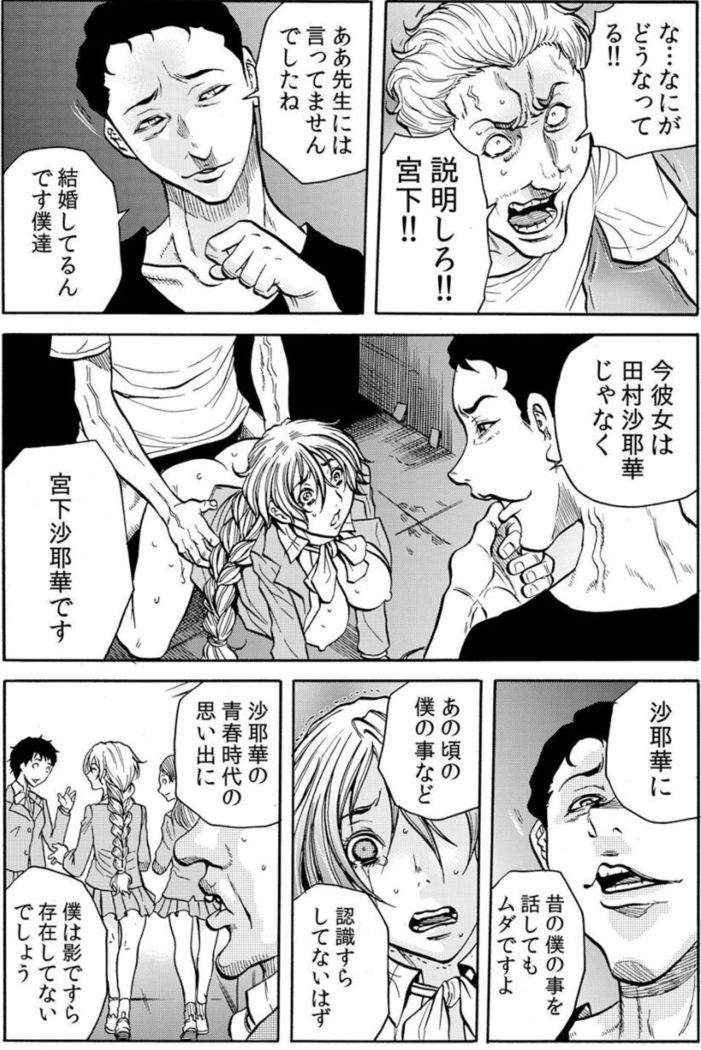 [Tachibana Naoki] Hitozuma Ingoku ~Kyousei-teki ni Choukyou Kaihatsu Sareru Karada~ VOL.6 (ch16-18)