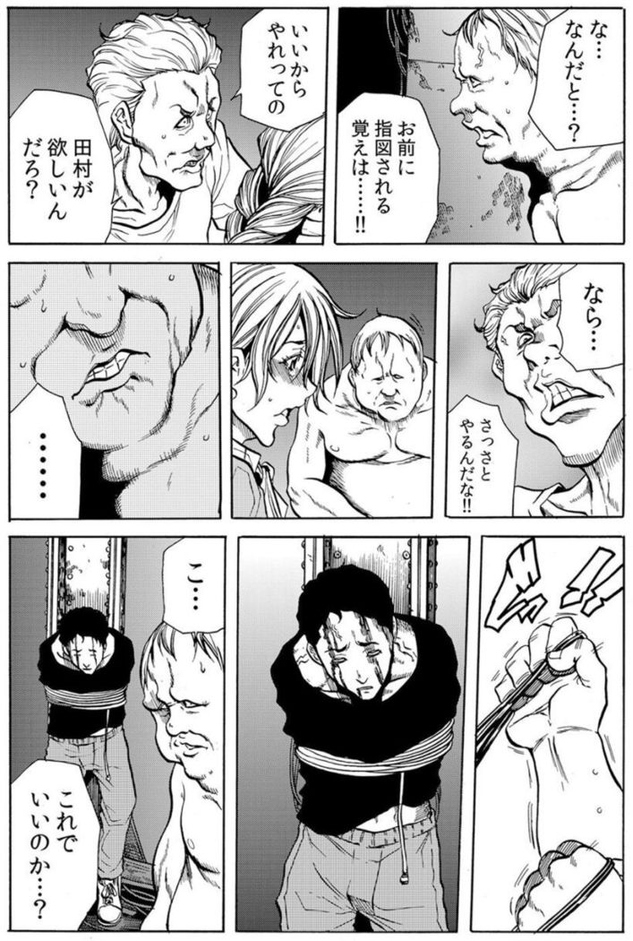 [Tachibana Naoki] Hitozuma Ingoku ~Kyousei-teki ni Choukyou Kaihatsu Sareru Karada~ VOL.6 (ch16-18)