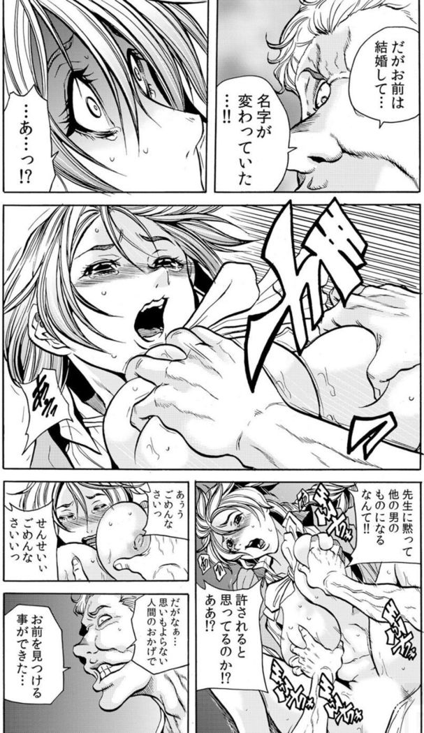 [Tachibana Naoki] Hitozuma Ingoku ~Kyousei-teki ni Choukyou Kaihatsu Sareru Karada~ VOL.6 (ch16-18)