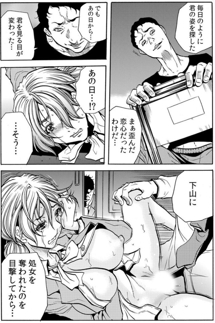[Tachibana Naoki] Hitozuma Ingoku ~Kyousei-teki ni Choukyou Kaihatsu Sareru Karada~ VOL.6 (ch16-18)