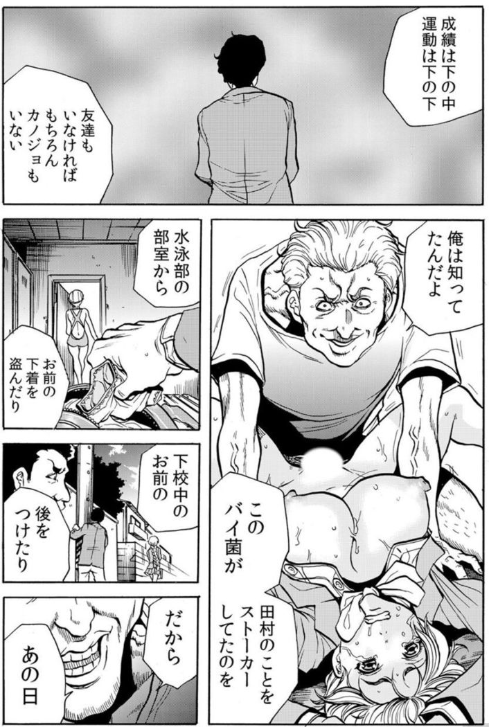 [Tachibana Naoki] Hitozuma Ingoku ~Kyousei-teki ni Choukyou Kaihatsu Sareru Karada~ VOL.6 (ch16-18)