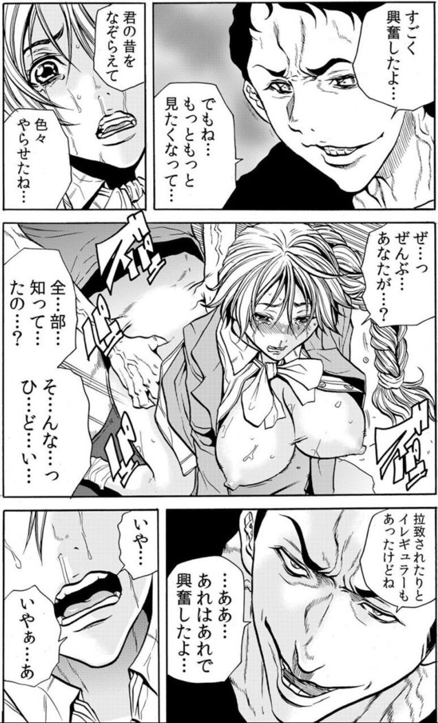 [Tachibana Naoki] Hitozuma Ingoku ~Kyousei-teki ni Choukyou Kaihatsu Sareru Karada~ VOL.6 (ch16-18)