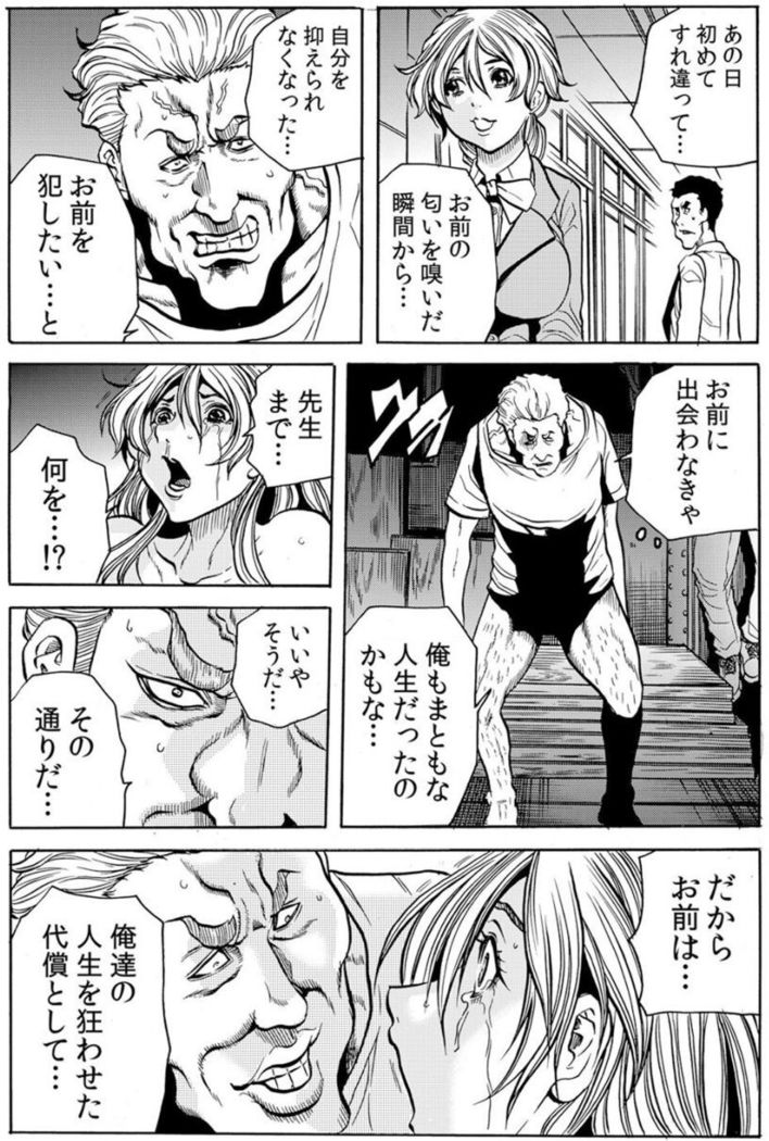 [Tachibana Naoki] Hitozuma Ingoku ~Kyousei-teki ni Choukyou Kaihatsu Sareru Karada~ VOL.6 (ch16-18)