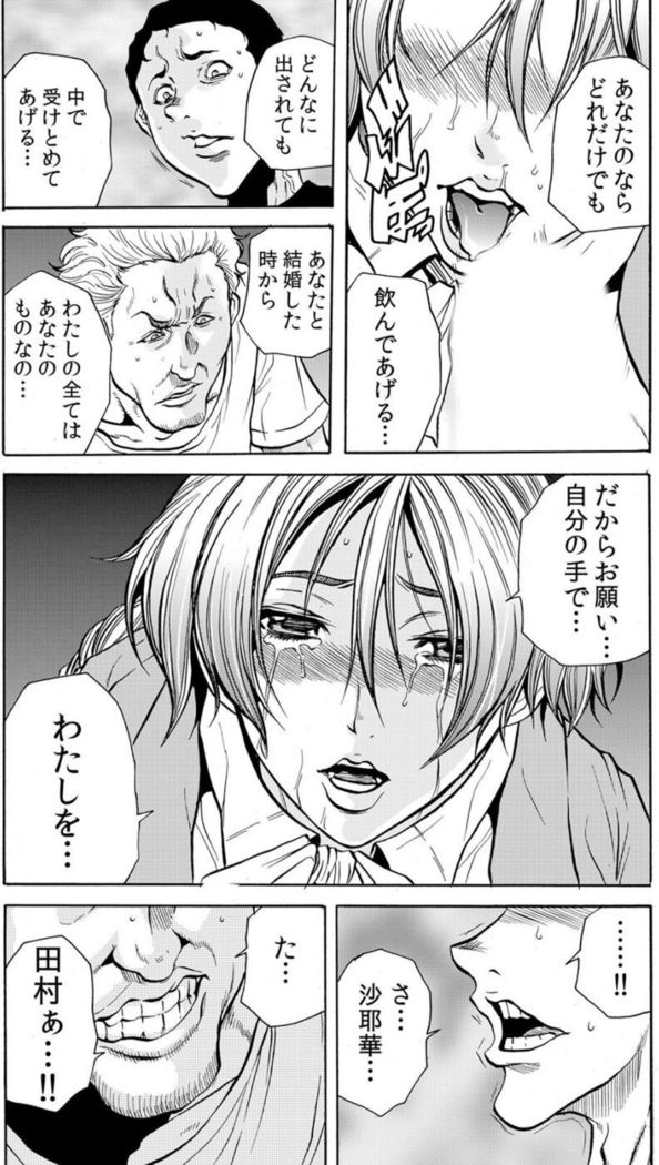 [Tachibana Naoki] Hitozuma Ingoku ~Kyousei-teki ni Choukyou Kaihatsu Sareru Karada~ VOL.6 (ch16-18)