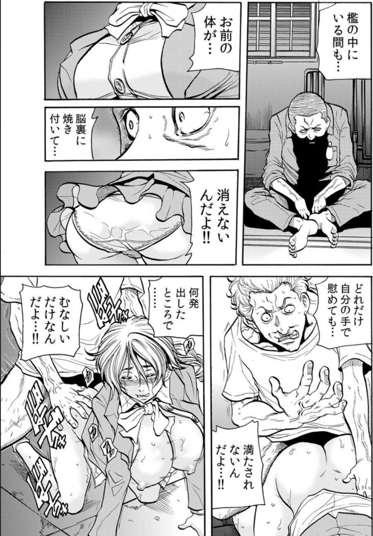[Tachibana Naoki] Hitozuma Ingoku ~Kyousei-teki ni Choukyou Kaihatsu Sareru Karada~ VOL.6 (ch16-18)