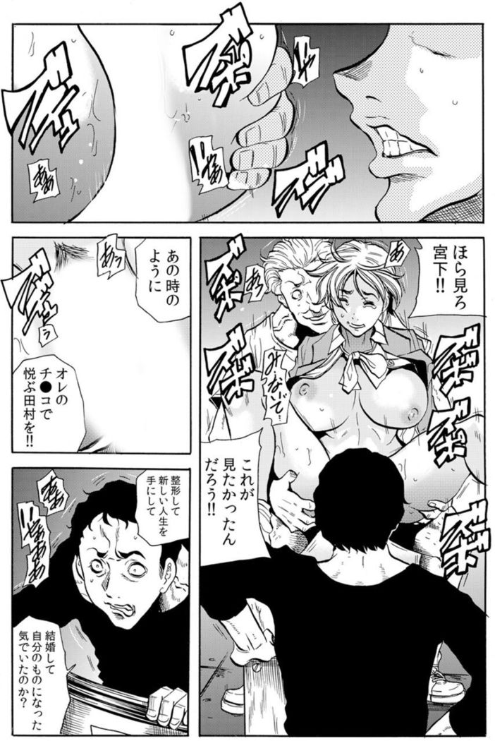 [Tachibana Naoki] Hitozuma Ingoku ~Kyousei-teki ni Choukyou Kaihatsu Sareru Karada~ VOL.6 (ch16-18)