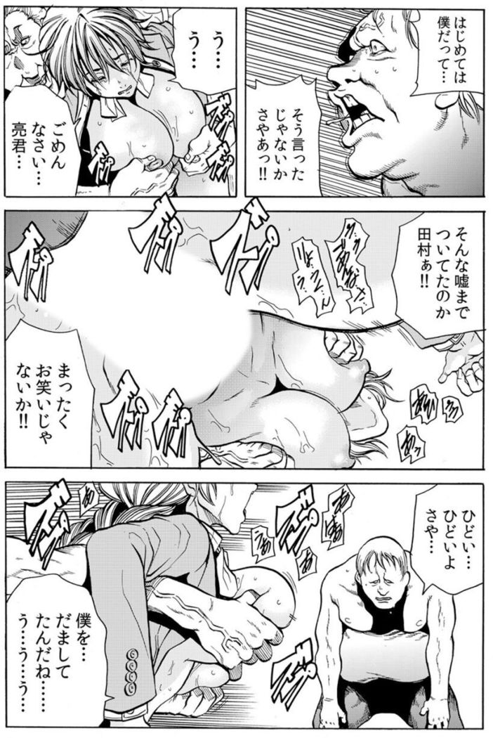 [Tachibana Naoki] Hitozuma Ingoku ~Kyousei-teki ni Choukyou Kaihatsu Sareru Karada~ VOL.6 (ch16-18)