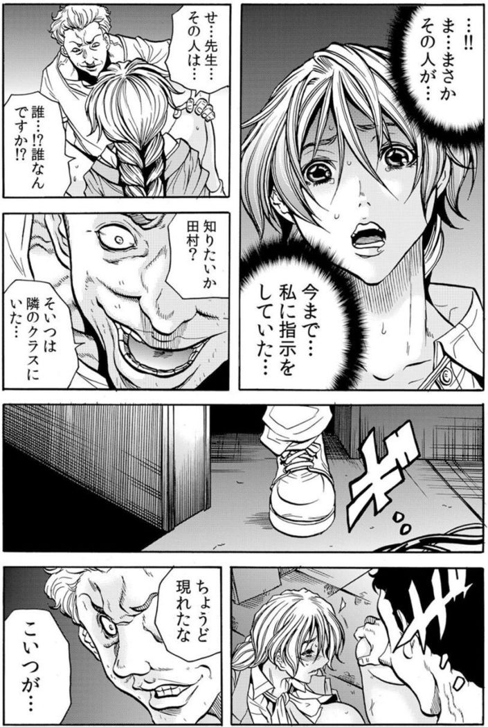 [Tachibana Naoki] Hitozuma Ingoku ~Kyousei-teki ni Choukyou Kaihatsu Sareru Karada~ VOL.6 (ch16-18)