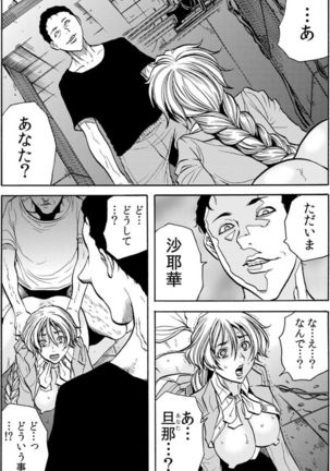 [Tachibana Naoki] Hitozuma Ingoku ~Kyousei-teki ni Choukyou Kaihatsu Sareru Karada~ VOL.6 (ch16-18) Page #13