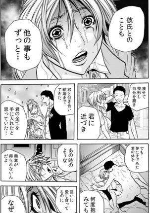 [Tachibana Naoki] Hitozuma Ingoku ~Kyousei-teki ni Choukyou Kaihatsu Sareru Karada~ VOL.6 (ch16-18) Page #16