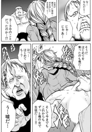[Tachibana Naoki] Hitozuma Ingoku ~Kyousei-teki ni Choukyou Kaihatsu Sareru Karada~ VOL.6 (ch16-18) Page #50