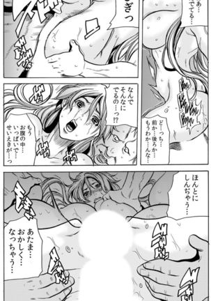 [Tachibana Naoki] Hitozuma Ingoku ~Kyousei-teki ni Choukyou Kaihatsu Sareru Karada~ VOL.6 (ch16-18) Page #67