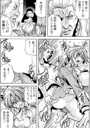 [Tachibana Naoki] Hitozuma Ingoku ~Kyousei-teki ni Choukyou Kaihatsu Sareru Karada~ VOL.6 (ch16-18) Page #25
