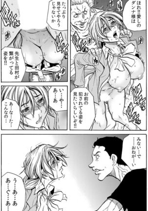 [Tachibana Naoki] Hitozuma Ingoku ~Kyousei-teki ni Choukyou Kaihatsu Sareru Karada~ VOL.6 (ch16-18) Page #20