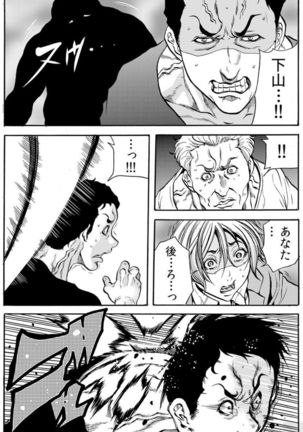 [Tachibana Naoki] Hitozuma Ingoku ~Kyousei-teki ni Choukyou Kaihatsu Sareru Karada~ VOL.6 (ch16-18) Page #46