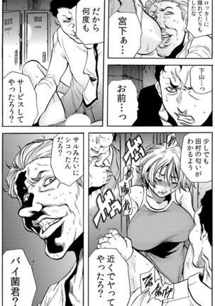 [Tachibana Naoki] Hitozuma Ingoku ~Kyousei-teki ni Choukyou Kaihatsu Sareru Karada~ VOL.6 (ch16-18) Page #42