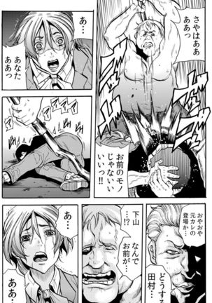 [Tachibana Naoki] Hitozuma Ingoku ~Kyousei-teki ni Choukyou Kaihatsu Sareru Karada~ VOL.6 (ch16-18) Page #47