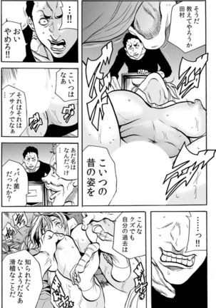 [Tachibana Naoki] Hitozuma Ingoku ~Kyousei-teki ni Choukyou Kaihatsu Sareru Karada~ VOL.6 (ch16-18) Page #39