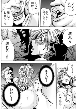 [Tachibana Naoki] Hitozuma Ingoku ~Kyousei-teki ni Choukyou Kaihatsu Sareru Karada~ VOL.6 (ch16-18) Page #68