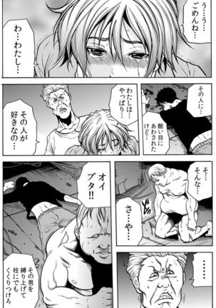 [Tachibana Naoki] Hitozuma Ingoku ~Kyousei-teki ni Choukyou Kaihatsu Sareru Karada~ VOL.6 (ch16-18) Page #53