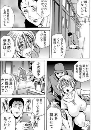 [Tachibana Naoki] Hitozuma Ingoku ~Kyousei-teki ni Choukyou Kaihatsu Sareru Karada~ VOL.6 (ch16-18) Page #30