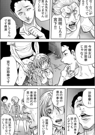 [Tachibana Naoki] Hitozuma Ingoku ~Kyousei-teki ni Choukyou Kaihatsu Sareru Karada~ VOL.6 (ch16-18) Page #14