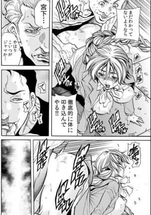 [Tachibana Naoki] Hitozuma Ingoku ~Kyousei-teki ni Choukyou Kaihatsu Sareru Karada~ VOL.6 (ch16-18) Page #24