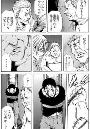 [Tachibana Naoki] Hitozuma Ingoku ~Kyousei-teki ni Choukyou Kaihatsu Sareru Karada~ VOL.6 (ch16-18) Page #54