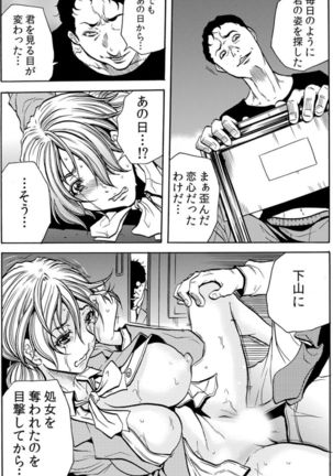 [Tachibana Naoki] Hitozuma Ingoku ~Kyousei-teki ni Choukyou Kaihatsu Sareru Karada~ VOL.6 (ch16-18) Page #28