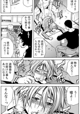 [Tachibana Naoki] Hitozuma Ingoku ~Kyousei-teki ni Choukyou Kaihatsu Sareru Karada~ VOL.6 (ch16-18) Page #27
