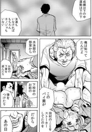 [Tachibana Naoki] Hitozuma Ingoku ~Kyousei-teki ni Choukyou Kaihatsu Sareru Karada~ VOL.6 (ch16-18) Page #40
