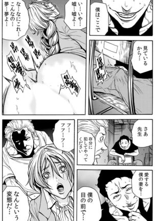 [Tachibana Naoki] Hitozuma Ingoku ~Kyousei-teki ni Choukyou Kaihatsu Sareru Karada~ VOL.6 (ch16-18) Page #18