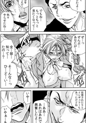 [Tachibana Naoki] Hitozuma Ingoku ~Kyousei-teki ni Choukyou Kaihatsu Sareru Karada~ VOL.6 (ch16-18) Page #31