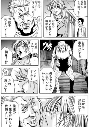 [Tachibana Naoki] Hitozuma Ingoku ~Kyousei-teki ni Choukyou Kaihatsu Sareru Karada~ VOL.6 (ch16-18) Page #62
