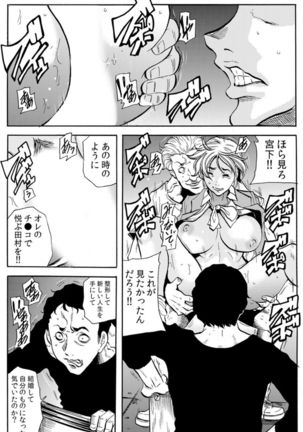 [Tachibana Naoki] Hitozuma Ingoku ~Kyousei-teki ni Choukyou Kaihatsu Sareru Karada~ VOL.6 (ch16-18) Page #43