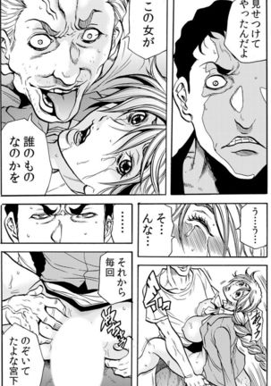 [Tachibana Naoki] Hitozuma Ingoku ~Kyousei-teki ni Choukyou Kaihatsu Sareru Karada~ VOL.6 (ch16-18) Page #41