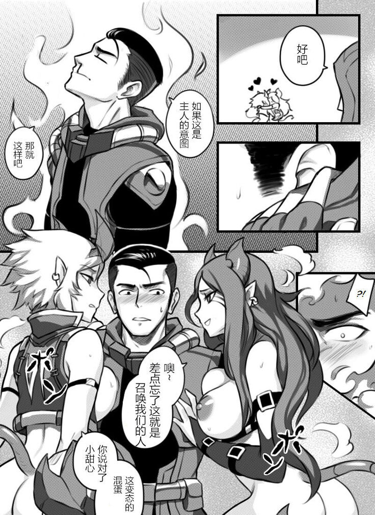 League of Legends Vol. 1