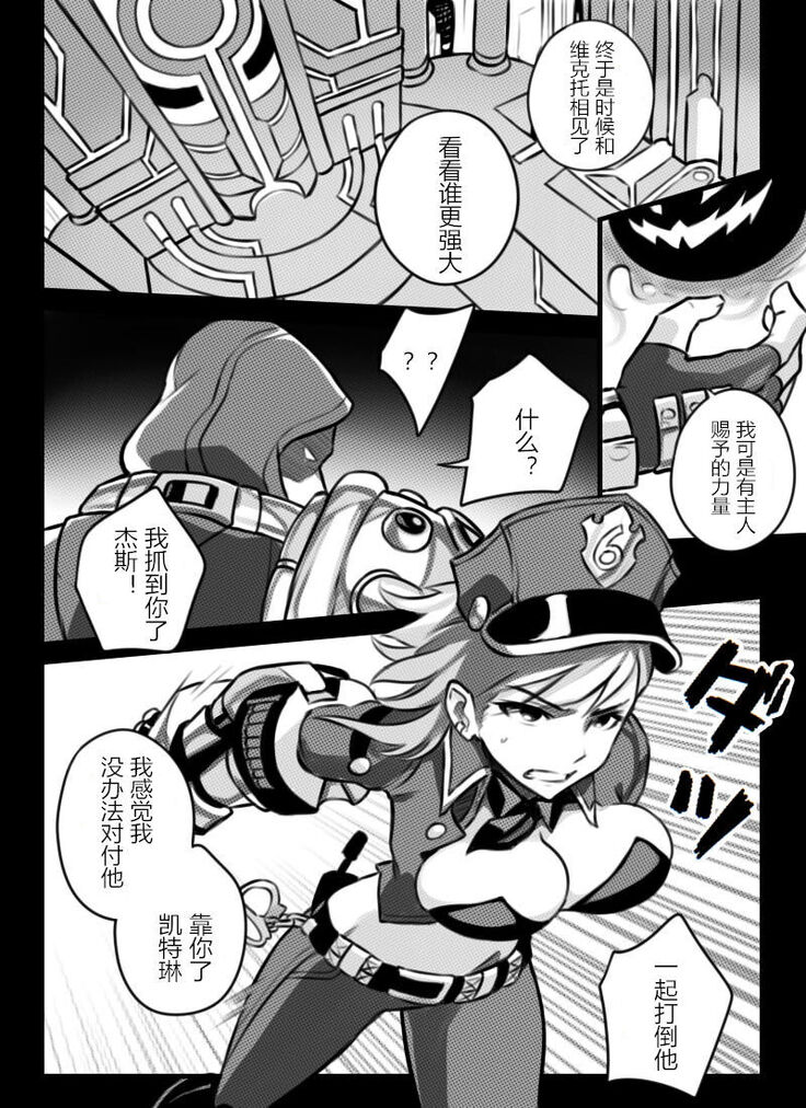 League of Legends Vol. 1