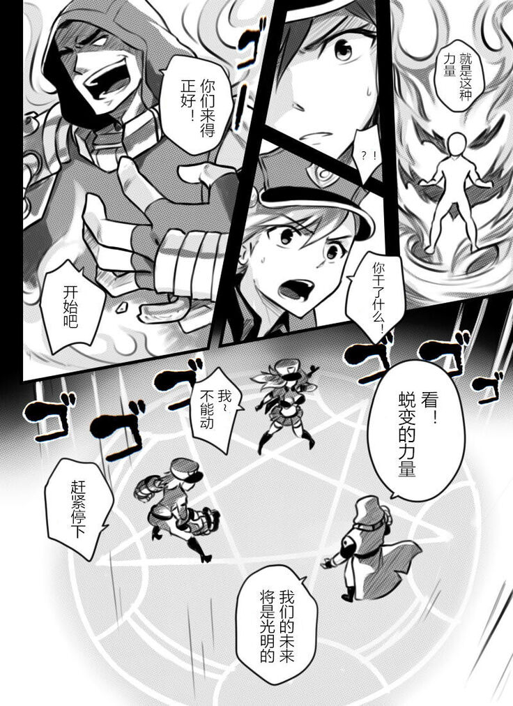 League of Legends Vol. 1