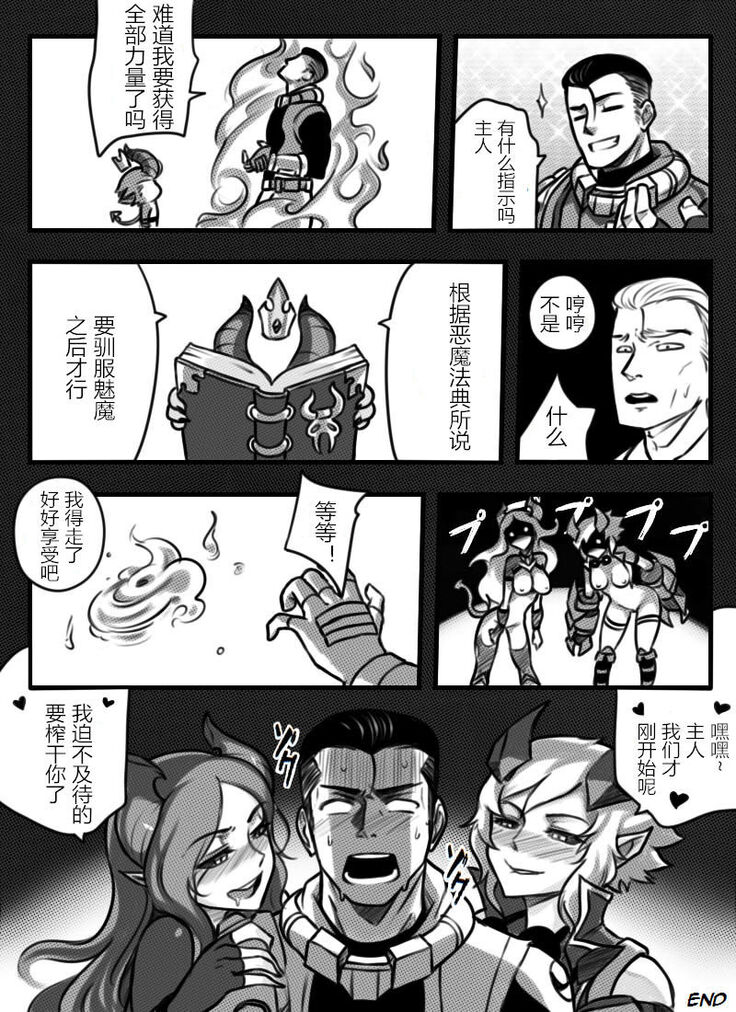 League of Legends Vol. 1