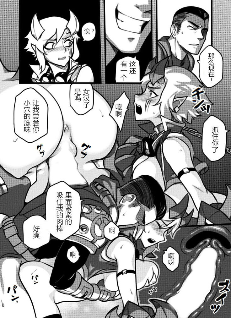League of Legends Vol. 1