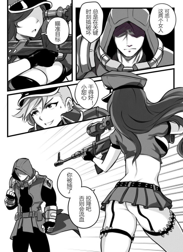 League of Legends Vol. 1