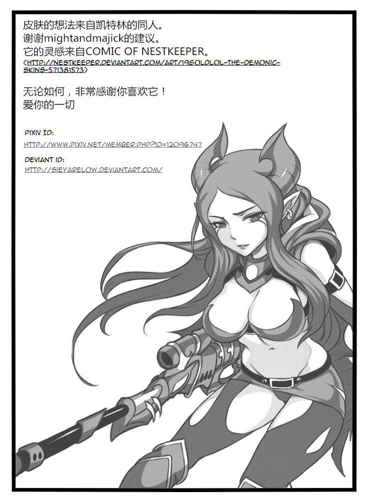 League of Legends Vol. 1