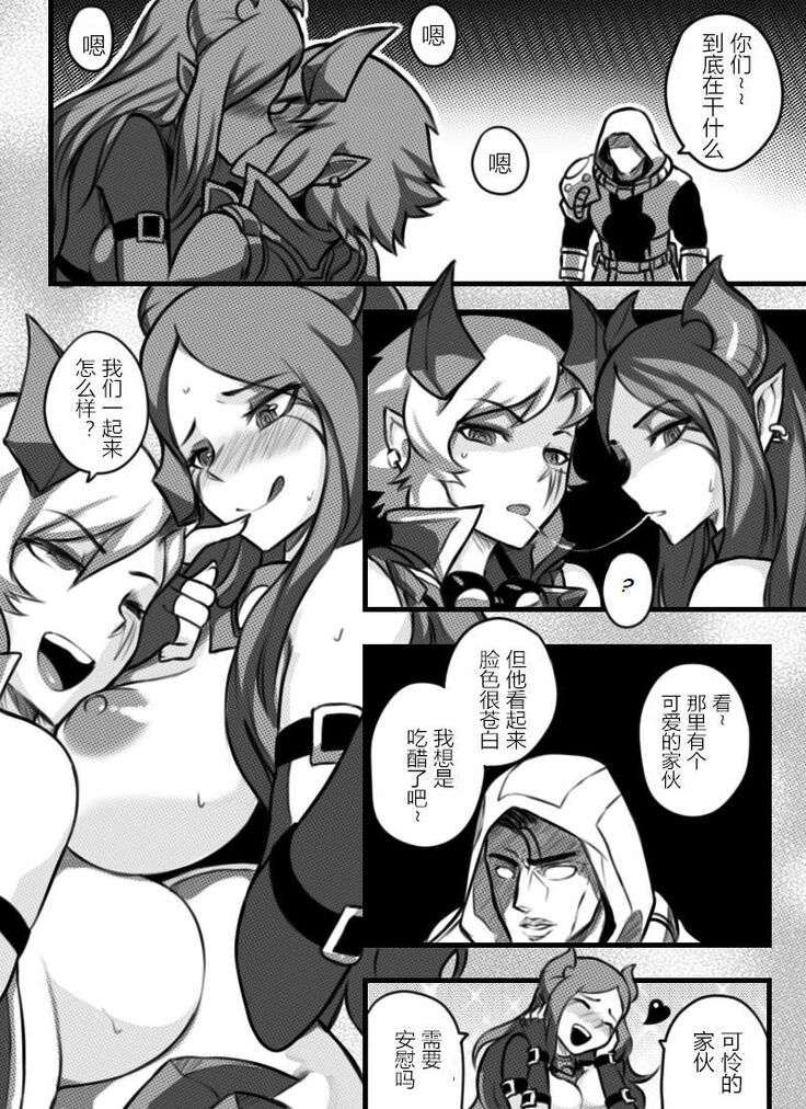 League of Legends Vol. 1